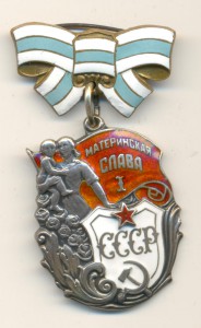 Мат. Слава 1 ст. № 27656 с ранним доком! Контрельеф.
