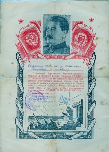 Благодарность за ОДЕССУ !