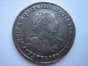 1 коп. (1798 г.)