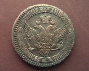 5 копеек 1802 г.