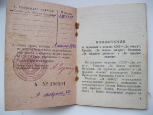 Заполярье на моряка+....