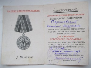 Заполярье на моряка+....