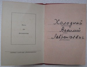 Семья Холодных