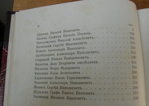 ЗАВОДСКАЯ КНИГА РУССКИХ РЫСАКОВ