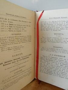 ЗАВОДСКАЯ КНИГА РУССКИХ РЫСАКОВ