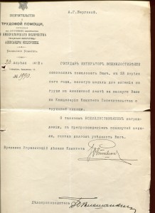 ДОКИ НА ЦАРСКИЕ МЕДАЛИ ЗОЛОТЫЕ И СЕРЕБРЯННЫЕ