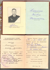 2 КЗ на летчика ЧФ парад 1961 + дозаправка в воздухе