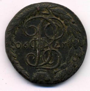 5 копеек 1790г.