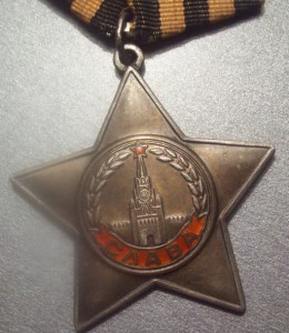 Слава-3ст.+Ок(дубликат-пуансон)