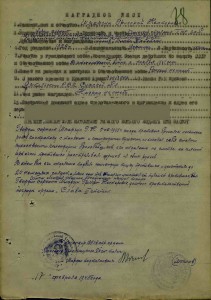 Слава-3ст.+Ок(дубликат-пуансон)