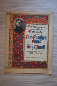 Песни Донского Казачьего Хора