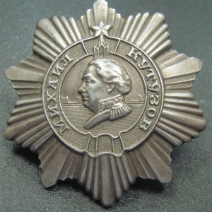 Кутузов 3 верхнее клеймо - редкий!