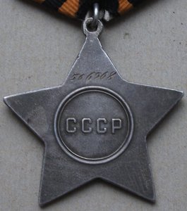 Слава III ст. № 56-65-68 в сохране!!!