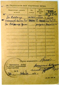 Кулик Д.Л.-5 Гв.кавполк 1 Гв.Краснозн.орд."Ленина"кавдивизии