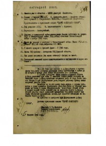 Кулик Д.Л.-5 Гв.кавполк 1 Гв.Краснозн.орд."Ленина"кавдивизии