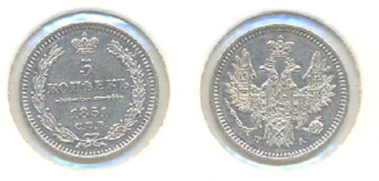 5 копеек 1851 ПА-отложено