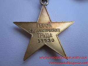 ГСТ №18930, родной сбор