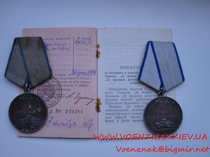 Комплект, 2 медали За отвагу, но одного, на доке