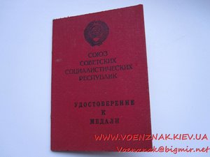 Комплект, 2 медали За отвагу, но одного, на доке