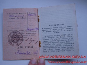 Комплект, 2 медали За отвагу, но одного, на доке