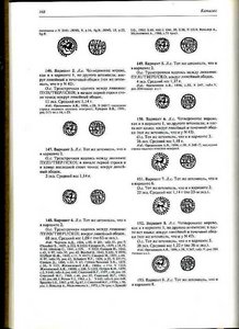 Гайдуков П.Г. МЕДНЫЕ РУССКИЕ МОНЕТЫ