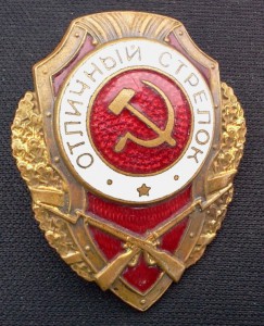 ОТЛИЧНЫЙ СТРЕЛОК !!!!!!!!!