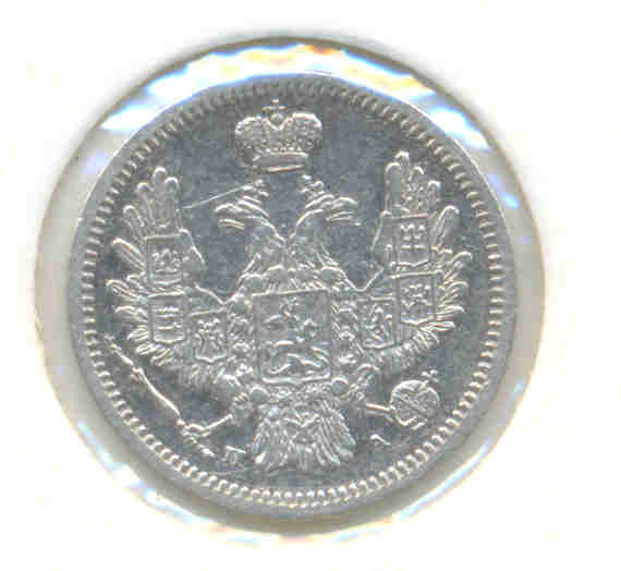 10 копеек 1852 ПА-отложено