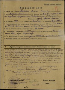 ОВ 1 ст. 2754