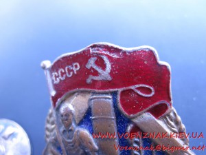 Знак Отличник Наркомхимпром