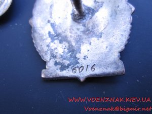 Знак Отличник Наркомхимпром