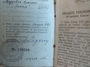 ТКЗ № 24*** с доком.