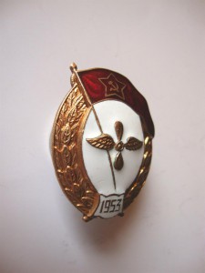 Знак летного училища 1953