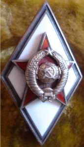 Ромб Академии Генштаба в серебре