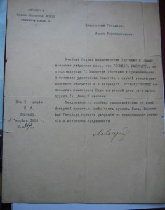 Док на Анну 2ст - 2