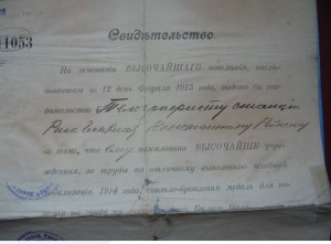 Док на МОБИЛИЗАЦИЮ 1914года