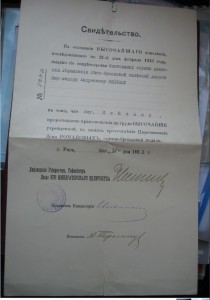 Док на 300лет д.Романовых -1
