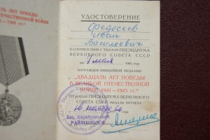 ОТВАГА , ЗБЗ на одного на доке + доки ЗПНГ , 20 лет Победы