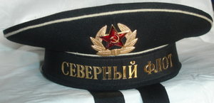 Беска. Северный флот.