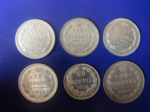 15 коп - 1908, 1912, 1915, 20коп - 15, 50пенни - 1916