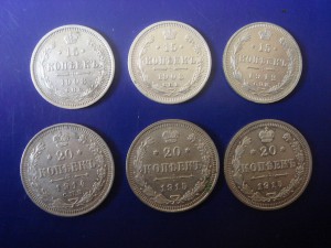 15 коп - 1908, 1912. 20 коп -  1914, 1915 -6 шт.