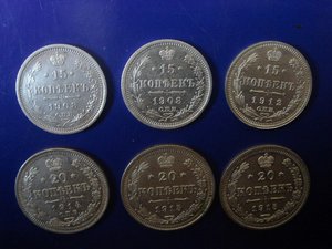 15 коп - 1908, 1912. 20 коп -  1914, 1915 -6 шт.