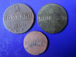 2 коп -1800, 1831СМ, 5коп - 1831СМ