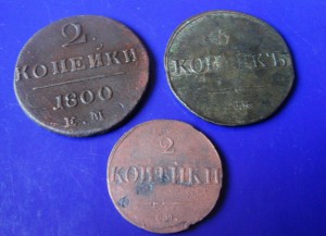 2 коп -1800, 1831СМ, 5коп - 1831СМ