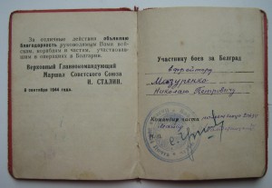 Приказы в твёрдой корке