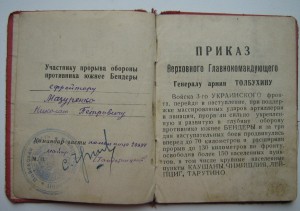 Приказы в твёрдой корке