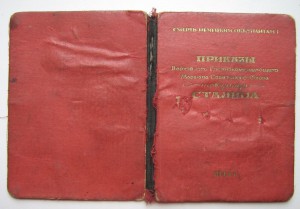 Приказы в твёрдой корке