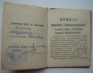 Приказы в твёрдой корке