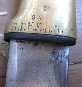 Шашка казачья обр.1881 года, клеймо ЛГКЕВП-1885г.