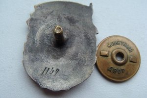 ОСС промышленности мясомолокопродуктов № 1142(посеребрен)