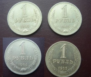 Рубли 1964, 65. 50 коп. 1969